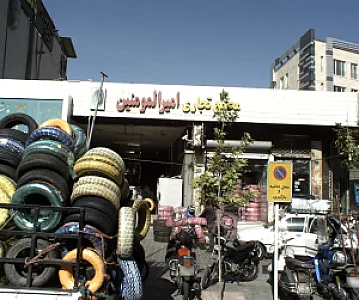 مجتمع تجاری امیر المونین