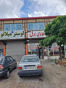 کالای برق علیمحمد