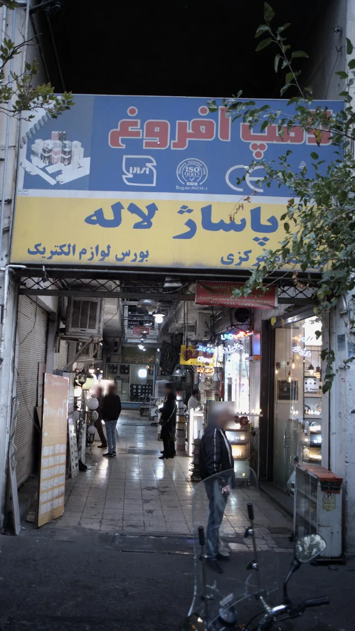 پاساژ لاله