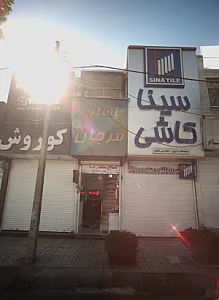 پاساژ مرجان