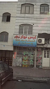 فروشگاه نوار پی وی سی ارس نوار