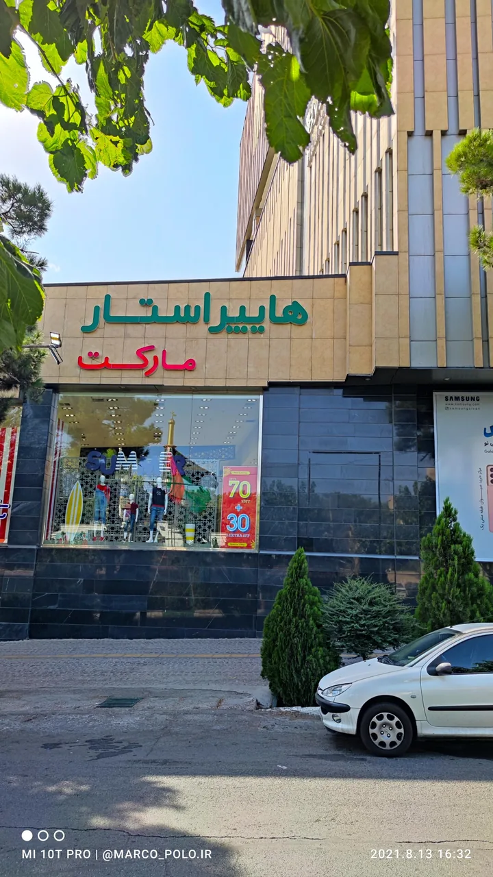 مرکز خریدسیوان سنتر - تصویر 3