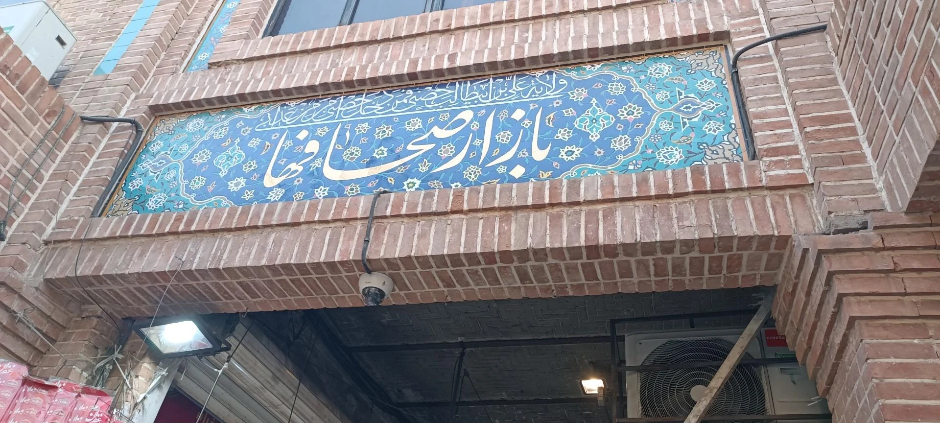 پاساژ تهران