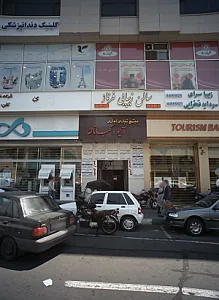 مجتمع تجاری اداری آریو اکباتان
