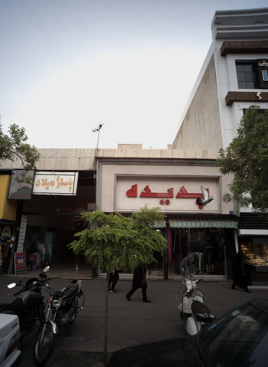 پاساژ میلاد