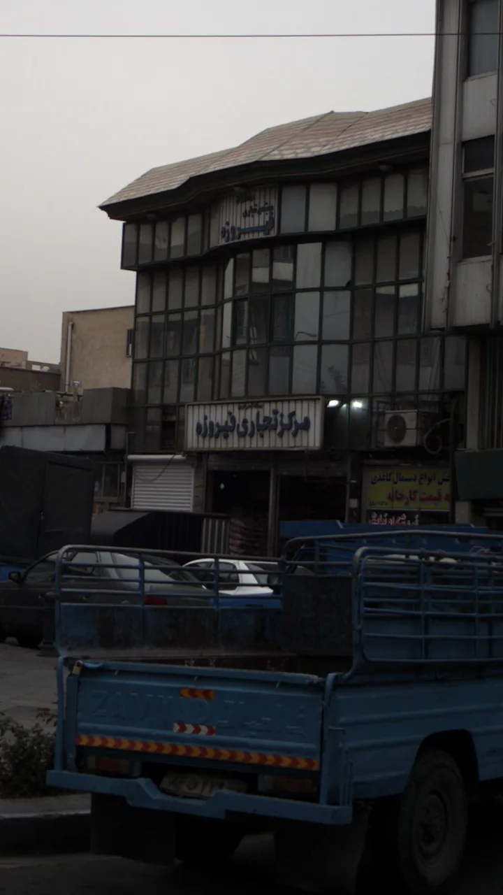 مرکز تجاری فیروزه