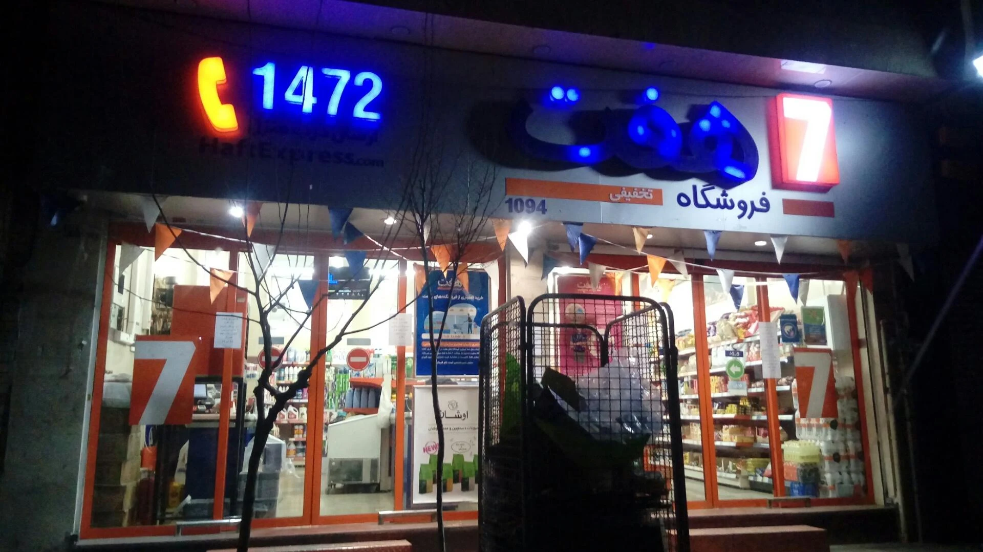 هفت - تصویر 4