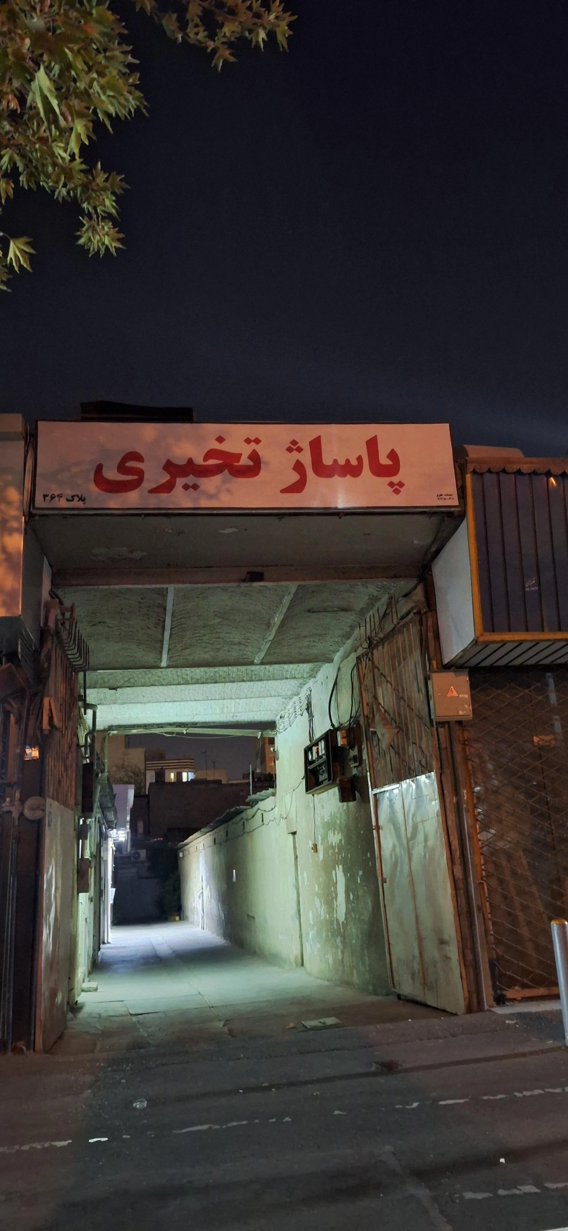 مرکز خرید شرق