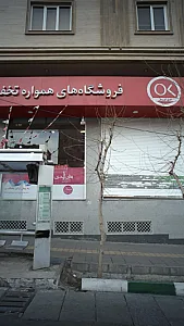 فروشگاه همواره تخفیف کوروش