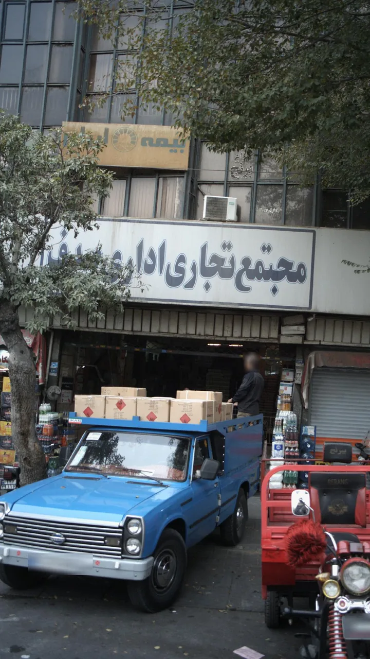 مجتمع تجاری اداری صدف