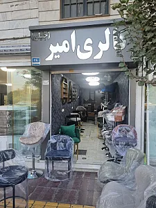 گالری امیر جلیلی
