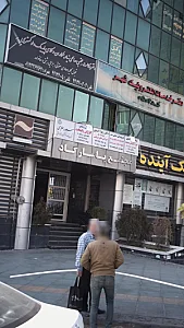 مجتمع تجاری پاسارگاد