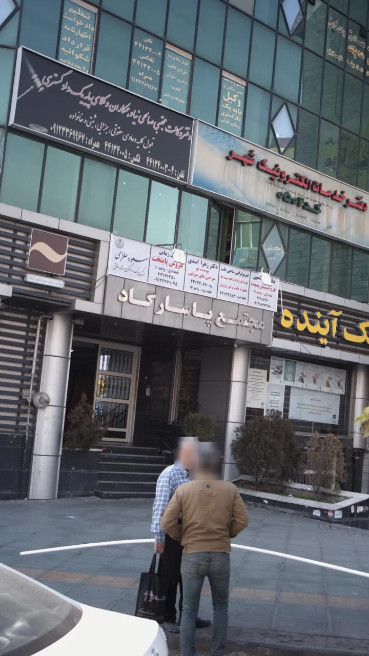مجتمع تجاری پاسارگاد