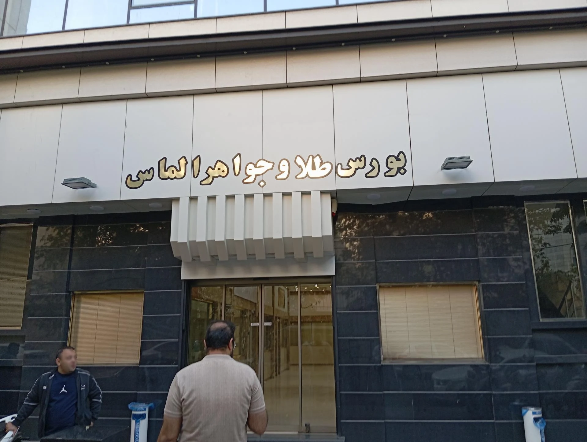 بازارچه طلای کاشانی