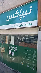 مرکز خرید ونک
