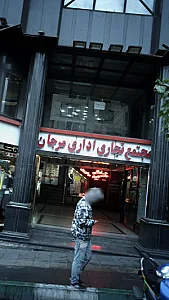 مجتمع اداری تجاری مرجان