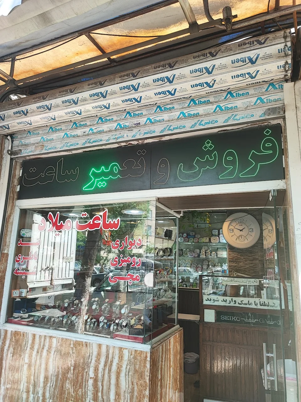 ساعت آزادی - تصویر 4