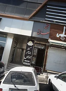 مجتمع هانی