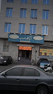 فروشگاه تعاون