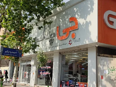 فروشگاه جی پلاس