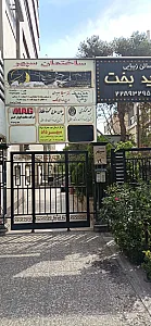 مجتمع تجاری ابن یمین