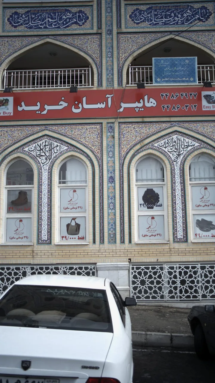 هایپر آسان خرید