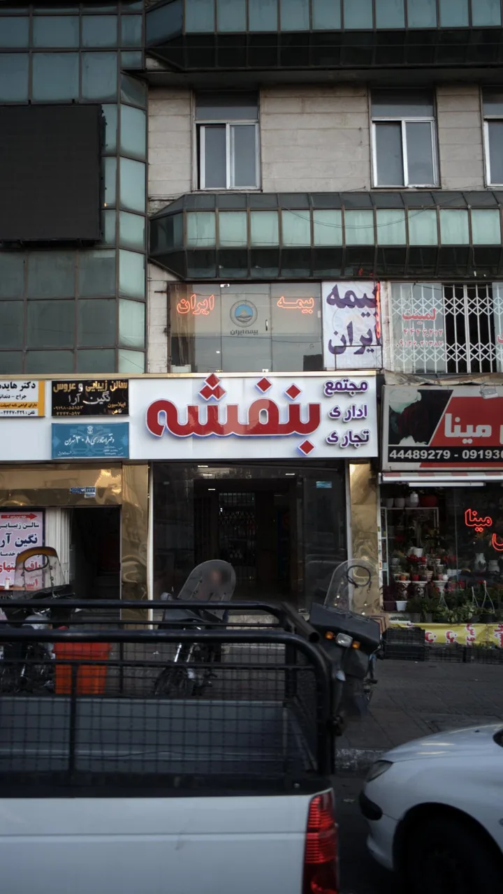 مجتمع اداری تجاری بنفشه - تصویر 2