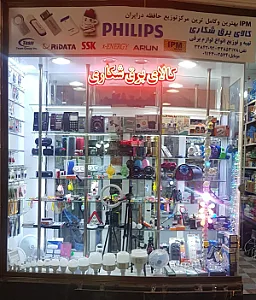 کالای برق شکاری