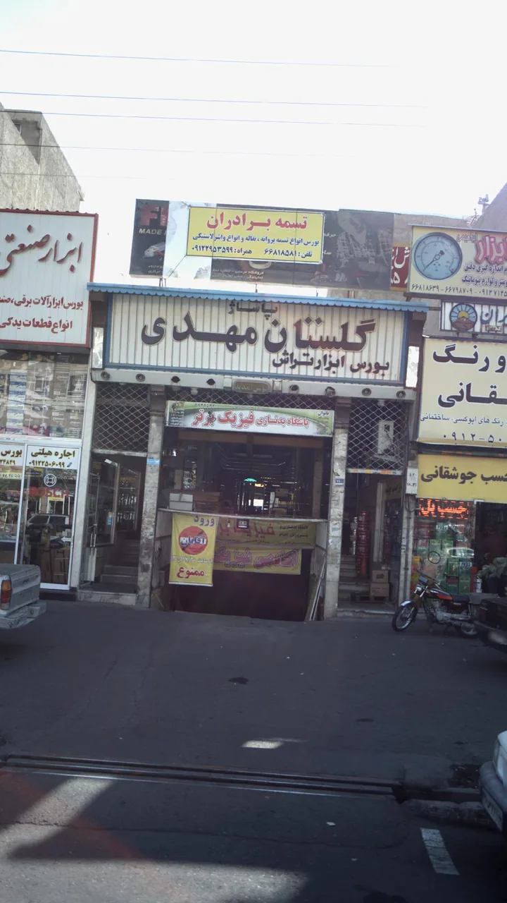 پاساژ گلستان مهدی