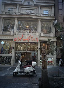 مرکز خرید کیش