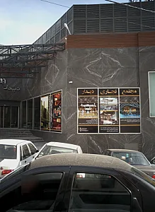 مجتمع تجاری دیدار