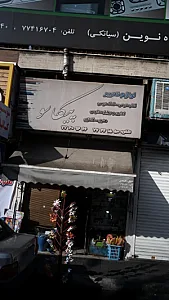 لوازم تحریر پیکاسو