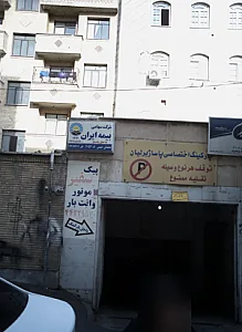 پارگینگ اختصاصی پاساژ برلیان