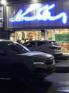 مجتمع دیدار