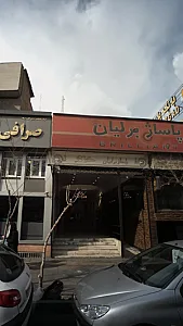 پاساژ برلیان