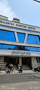 مجتمع تجاری گلستان