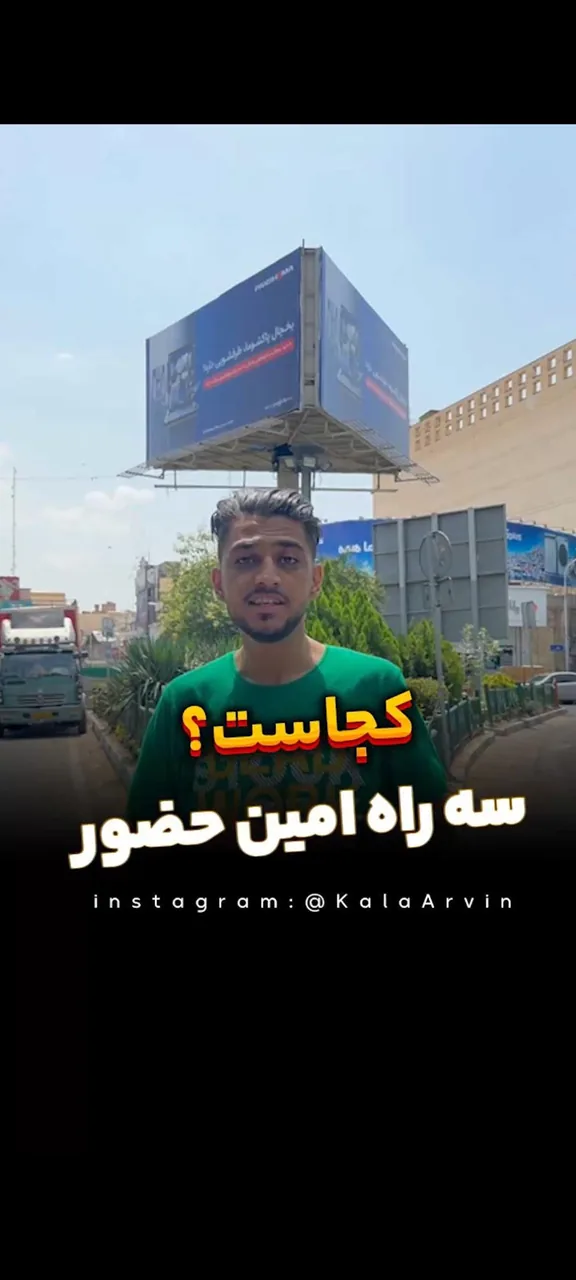 فروشگاه کالا آروین