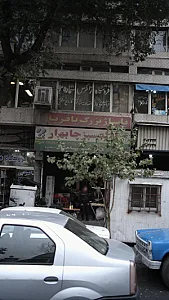 پاساژ بزرگ باقریان