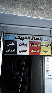 پاساژ المپیک