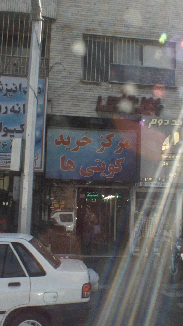 مرکز خرید کویتی ها