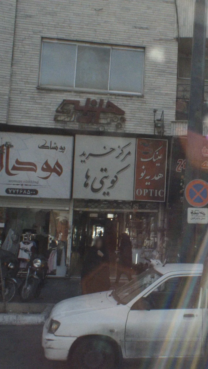 مرکز خرید کویتی ها - تصویر 2