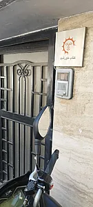 کتاب خورشید