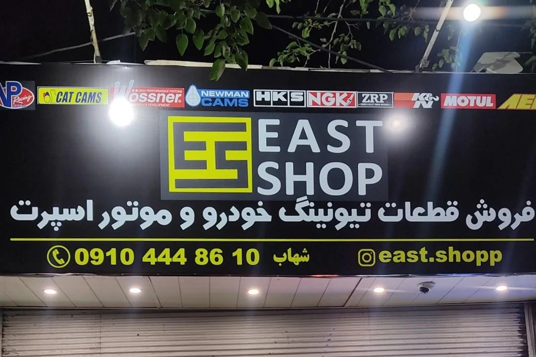 پخش قطعات خودرو آبان تک