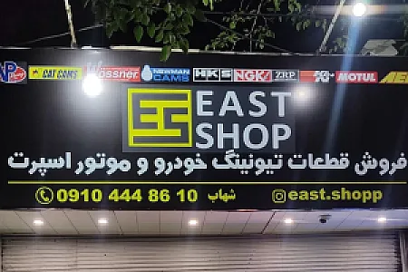 پخش قطعات خودرو آبان تک