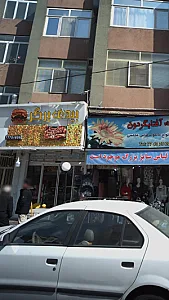 بیدی برگر