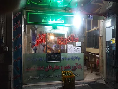 ساندویچ نیکو