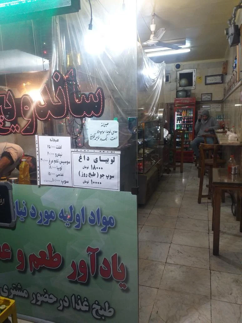 ساندویچ نیکو - ساندویچ در تهران - تصویر 2