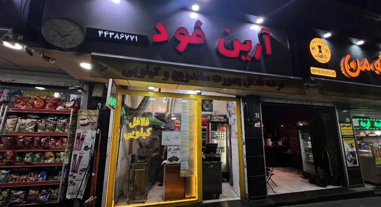 آرین فود - تصویر 2