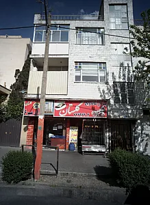 پیتزا و ساندویچ گلستان