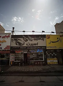 الف فود